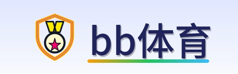 bb体育 Logo